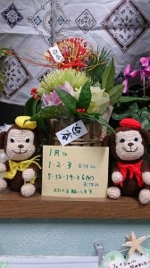 明けまして　おめでとうございます（＾＾）！